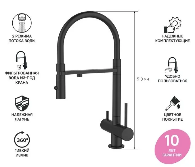 Смеситель для питьевой воды IDDIS Ace с гибким изливом черный матовый ACEBLFFi05