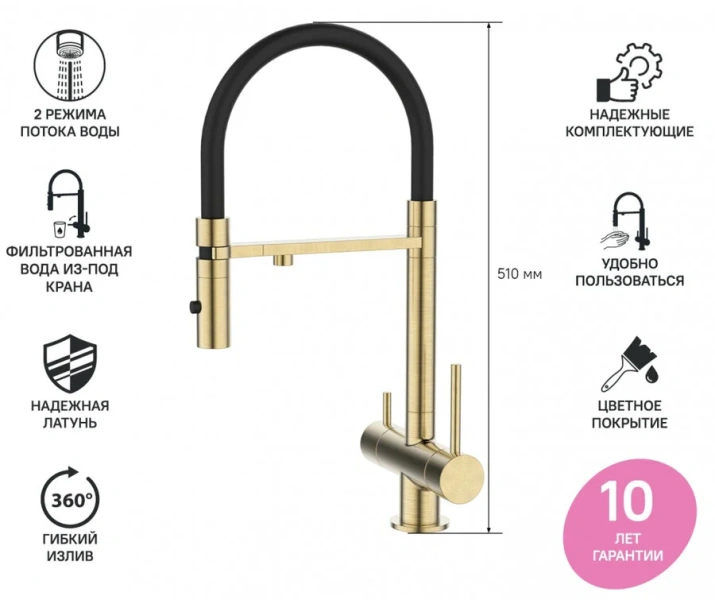 Смеситель для питьевой воды IDDIS Ace с гибким изливом матовое золото ACEMGFFi05