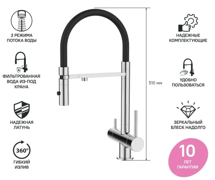 Смеситель для питьевой воды IDDIS Ace с гибким изливом хром ACESBFFi05