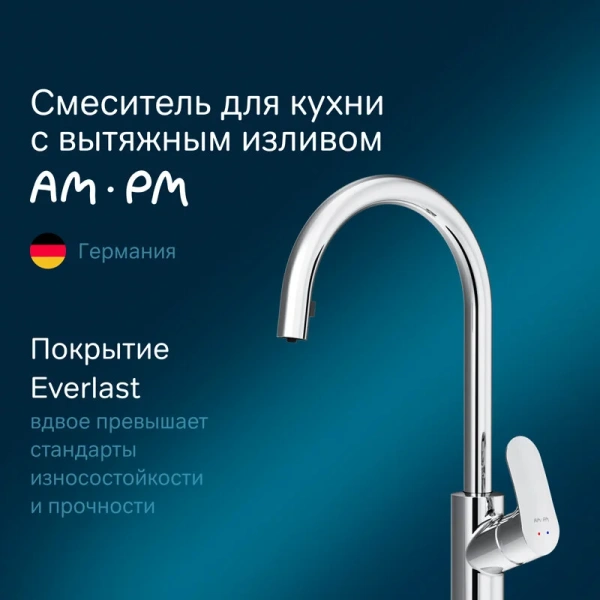 Смеситель для кухни AM.PM Like с вытяжным изливом хром F8012000 Staron