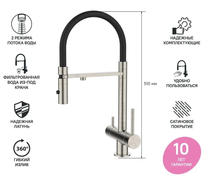Смеситель для питьевой воды IDDIS Ace с гибким изливом сатин ACEBNFFi05