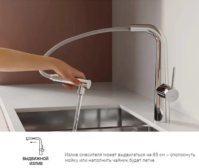 Смеситель для кухни IDDIS Pure хром PURSBPFi05