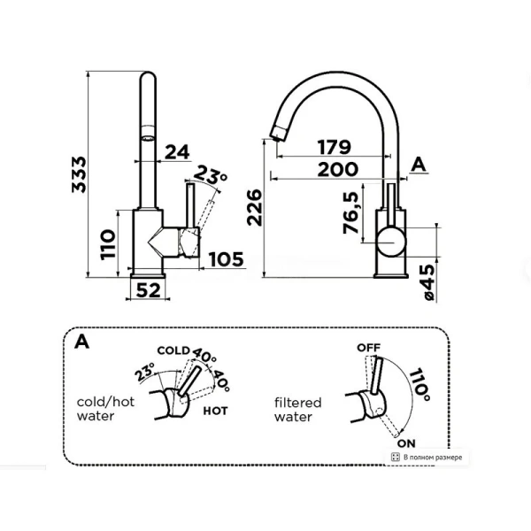 Смеситель для питьевой воды Omoikiri Shinagawa 2 Plus Pa пастила 4994410