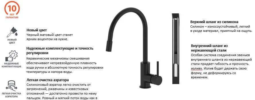 Смеситель для кухни IDDIS Kitchen 360 K36B с гибким изливом