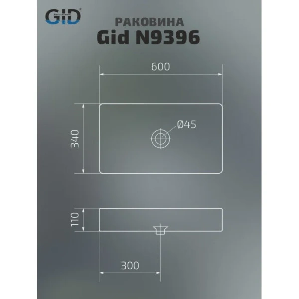 Раковина GID Geometrico N9396 60 см белая 51140