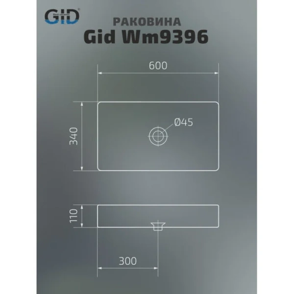 Раковина GID Geometrico Wm9396 60 см белая матовая 51189