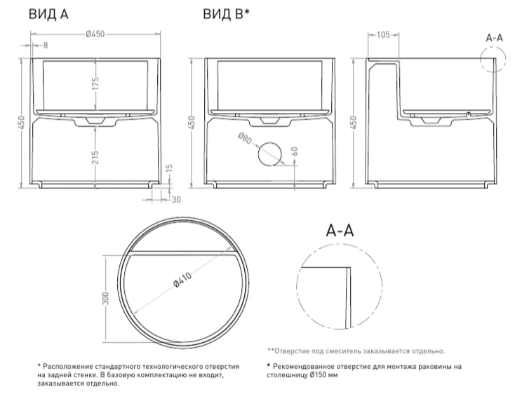 Раковина Salini Armonia Round Top 03 45 см белая матовая 130423TM