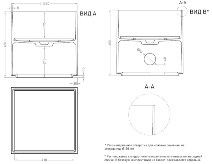 Раковина Salini Armonia Square 03 45 см без отверстий под смеситель 130513G