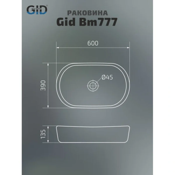 Раковина GID Creativo Bm777 60 см черная 53357