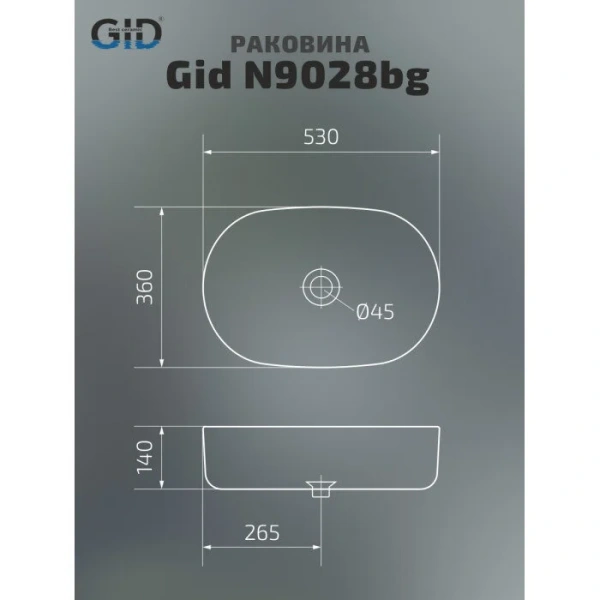 Раковина GID Creativo N9028bg 53 см черный графит 53380