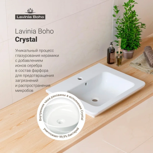 Раковина Lavinia Boho Bathroom Sink 60 см врезная 33312009