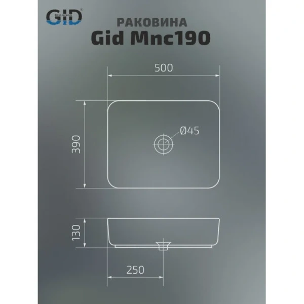 Раковина GID Geometrico Mnc190 50 см под камень 54426