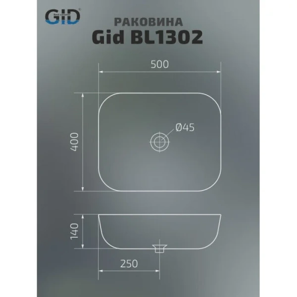Раковина GID Geometrico Bm1302 50 см черная матовая 53348