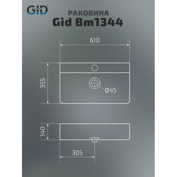 Раковина GID Geometrico Bm1344 61 см черная 53361