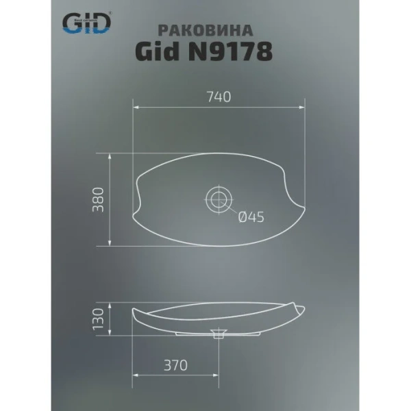 Раковина GID Creativo N9178 74 см белая 51171