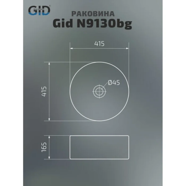 Раковина GID Esfera N9130bg 42 см черная 53382