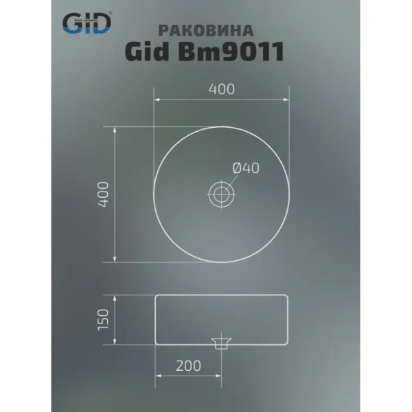 Раковина GID Esfera Bm9011 40 см черная 53368