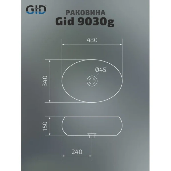 Раковина GID Lago 9030g 48 см золото 52234