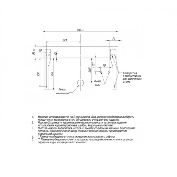 Раковина над стиральной машиной СанТа Луна 60 см с кронштейнами 900103 Staron
