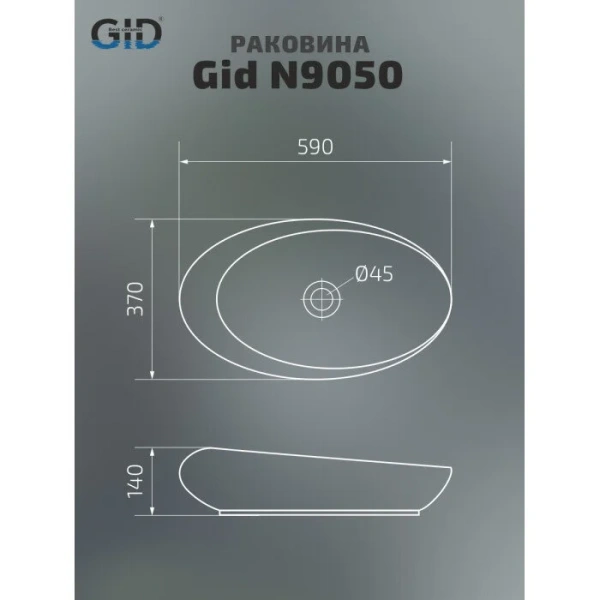 Раковина GID Creativo N9050 59 см белая 51167