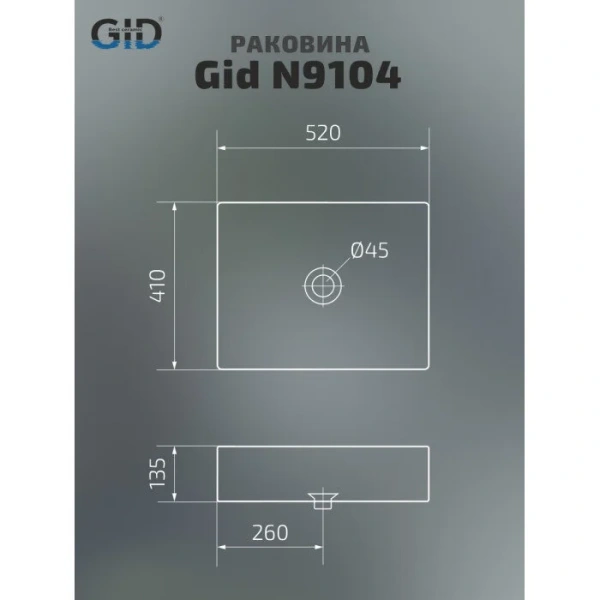 Раковина GID Geometrico N9104 52 см белая 51236