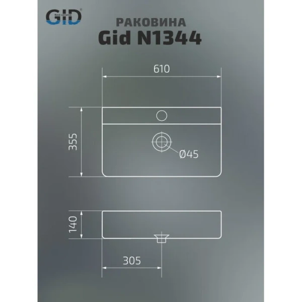 Раковина GID Geometrico N1344 61 см белая 51226