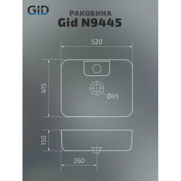 Раковина GID Geometrico N9445 52 см белая 51155