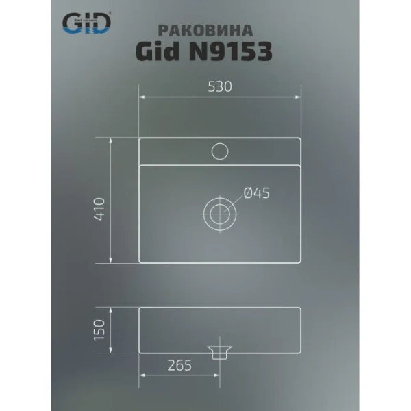 Раковина GID Geometrico N9153 53 см белая 51215