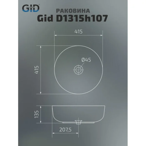 Раковина GID Esfera Nc911 42 см черная 52224