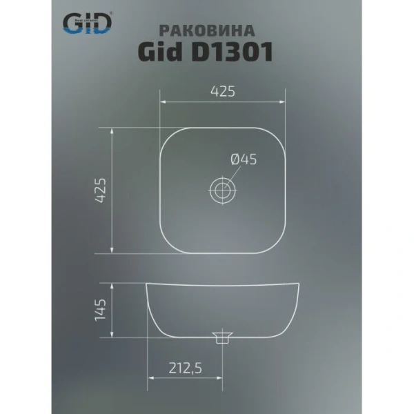 Раковина GID Geometrico D1301 43 см белая 51180