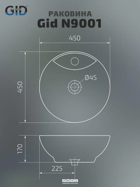 Раковина GID Esfera N9001 45 см белая 51101