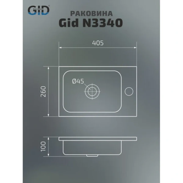 Раковина GID Integrado N3340 41 см белая 71170