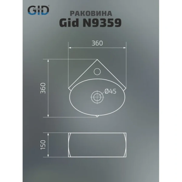 Раковина GID Suspendido N9359 45 см угловая 61111