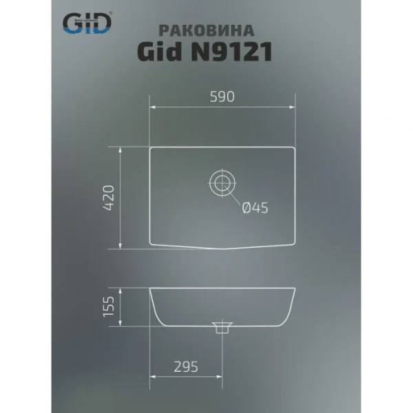 Раковина GID Geometrico N9121 59 см белая 51123