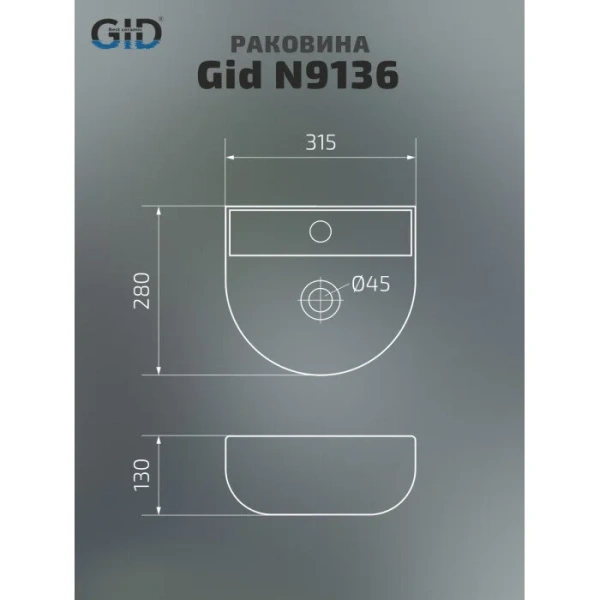 Раковина GID Suspendido N9136 32 см белая 61126