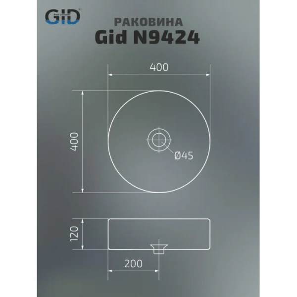 Раковина GID Esfera N9424 40 см белая 51179