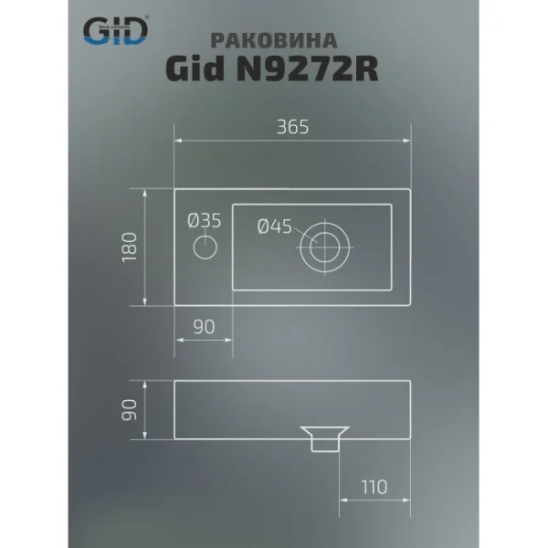 Раковина GID Suspendido N9272R 37 см правосторонняя белая 61105R