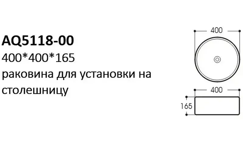 Раковина Акватек 40 см белая AQ5118-00